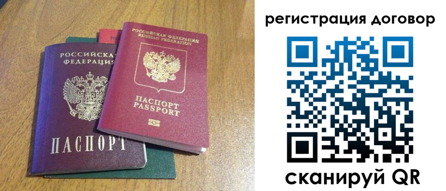 прописка для работы в Суворове