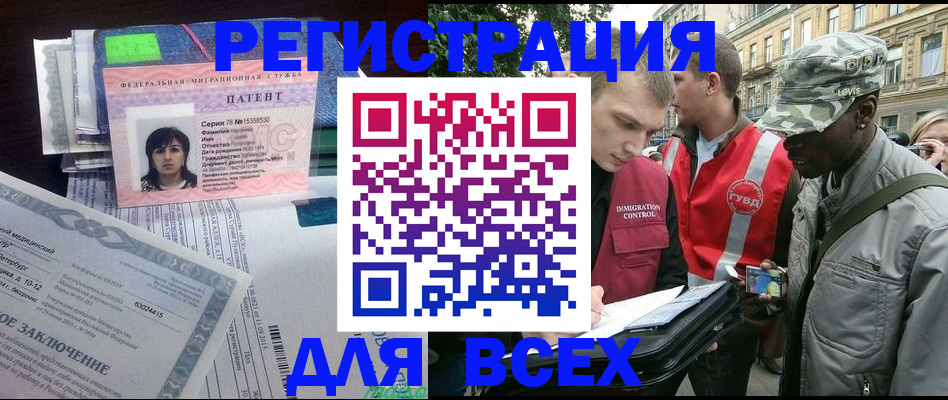 прописка гарантия в Суворове
